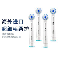 Oral-B 欧乐-B 博朗欧乐B电动牙刷头 3D/2D/DB4系列电动牙刷通用 EB60敏感刷头(4支装)