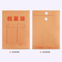 PLUS会员：chanyi 创易 A4牛皮纸档案袋 100g 100个装