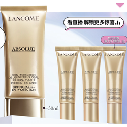 LANCOME 兰蔻 菁纯臻颜防晒隔离乳 SPF50 PA++++ 30ml（赠同款 10ml*3)