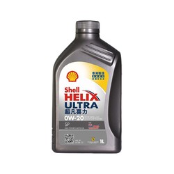 Shell 壳牌 Helix Ultra系列 超凡灰喜力 0W-20 SP级 全合成机油 1L 港版