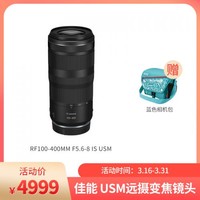 Canon 佳能 RF100-400mm F5.6-8 IS USM远摄变焦镜头