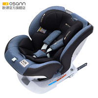 Osann 欧颂 婴儿童安全座椅 0-4-12岁 isofix硬接口