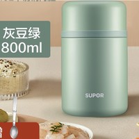 88VIP：苏泊尔 焖烧杯 800ml