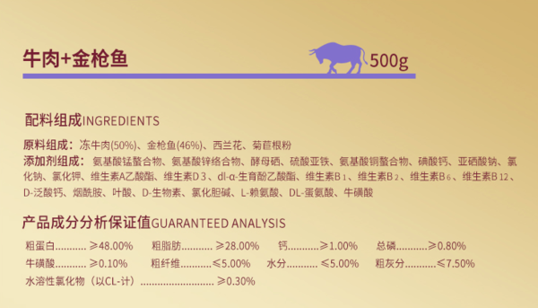 弗列加特 全价冻干猫粮 幼猫成猫通用 牛肉+金枪鱼 15g