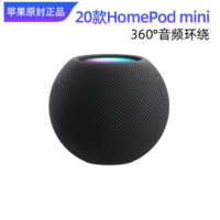 Apple 苹果 HomePod mini 智能音响/音箱小巧 深空灰色