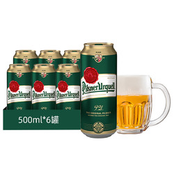 Asahi 朝日啤酒 博世纳啤酒(Pilsner Urquell)捷克进口皮尔森黄啤酒500ml*6罐