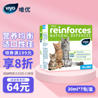 VIyo 唯优 全年龄段猫 液体a/d营养品 母猫产后营养品 猫咪营养品 30ml*7包/盒