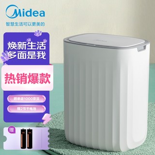 Midea 美的 智能垃圾桶带盖 自动感应式家用卧室客厅厨房厕所卫生间防水电动 垃圾袋桶12L AGC1201A 白色