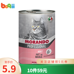 MORANDO 莫兰朵 茉兰朵猫罐头幼猫成猫主食猫罐头湿粮 猪肉-成猫罐400g单罐 意大利进口