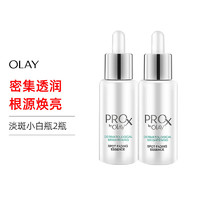 OLAY 玉兰油 方程式淡斑小白瓶亮洁皙颜面部精华液 40ml/瓶2瓶