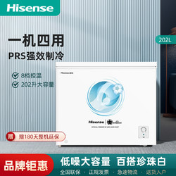 Hisense 海信 202升家用冰柜中小型冷藏冷冻转换单温小冷柜卧式冰箱