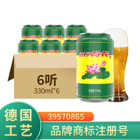 钻石荷花 啤酒 330ml*6罐