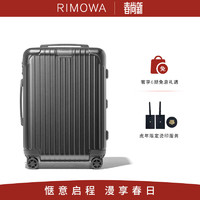 RIMOWA 日默瓦聚碳酸酯Essential21寸登机旅行箱拉杆行李箱官方店 哑黑色 21寸