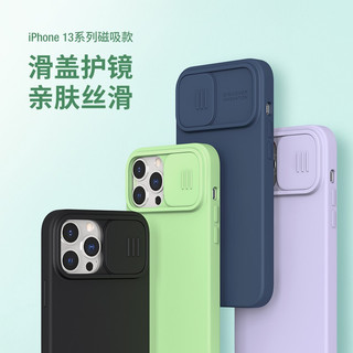 NILLKIN 耐尔金 苹果13手机壳液态硅胶磁吸保护套 iPhone13 润镜蓝色磁吸版