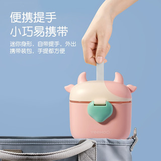 YeeHoO 英氏 奶粉盒便携式米粉盒外出婴儿宝宝密封防潮分装格盒储存罐辅食 多功能奶粉盒