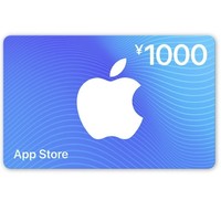 有券的上：Apple 苹果 App Store 充值卡 1000元（电子卡）Apple ID 充值