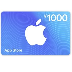 Apple 蘋果 App Store 充值卡 1000元（電子卡）Apple ID 充值