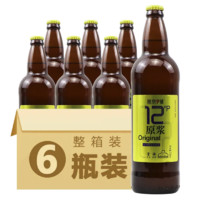 燕京啤酒 燕京 12度 精酿啤酒 原浆白啤 726mL 6瓶 整箱装 30天短保