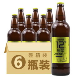 YANJING BEER 燕京啤酒 燕京9号 12度 原浆精酿白啤酒 726mL 6瓶 整箱装 30天短保