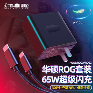 ASUS 华硕 ROG5 65W充电器