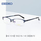 SEIKO 精工 眼镜框+蔡司1.74钻立方防蓝光非球面镜片2片