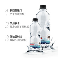 HawkeSpring 霍斯湾冰泉 饮用水进口天然泉水软水矿泉水330ml*24瓶+550ml*24瓶