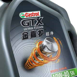 Castrol 嘉实多 金嘉护系列 10W-40 SN级 半合成机油