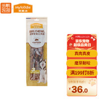 Myfoodie 麦富迪 狗零食 磨牙洁齿肉干 哈士奇金毛萨摩耶中大型犬专用 鸡肉牛皮大肉骨310g