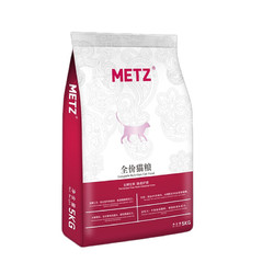 METZ 玫斯 发酵生鲜肠道护理全价猫粮 5kg