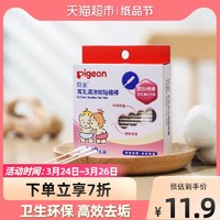 Pigeon 贝亲 宝宝棉签棒 婴儿细轴棉棒120支*1盒 耳孔清洁用品