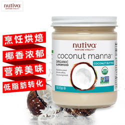 nutiva 有机椰子果酱椰浆冰激凌甘露425gCoconut manna调味料理