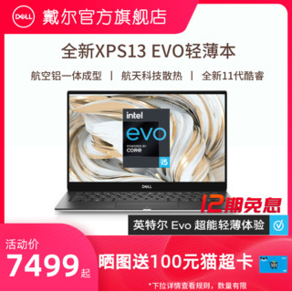 DELL 戴尔 XPS13 9305（i5-1135G7，6G，512G）