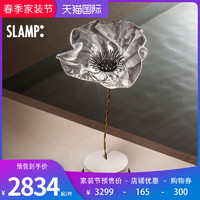 SLAMP 意大利进口台灯Slamp Lafleur设计师灯具创意餐厅卧室床头充电LED