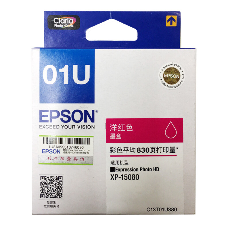 EPSON 爱普生 01U系列 打印机墨盒 洋红色 单只装