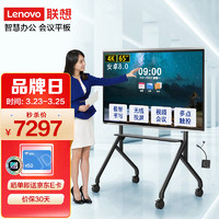 ThinkPad 思考本 联想thinkplus会议平板SE65 65英寸电子白板 显示屏+笔+传屏器+移动支架