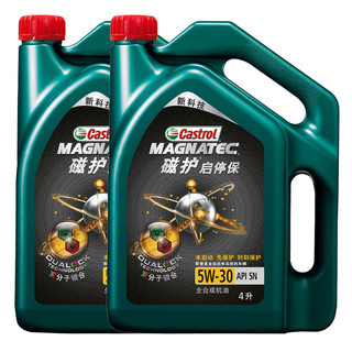 Castrol 嘉实多 磁护启停保 5W-30 SN级 全合成机油 4L+4L