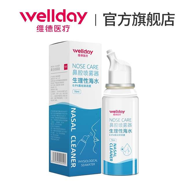 WELLDAY 维德 儿童生理海水鼻腔喷雾器 100ml