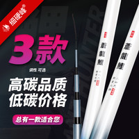 细硬峰苍龙鲤旗舰版钓鱼竿手杆超轻鱼竿手竿超硬鱼杆台钓大物杆