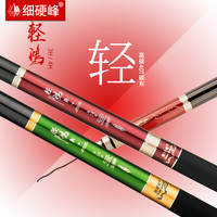 细硬峰轻鸿鲤威海钓鱼竿28调台钓竿鲤鱼竿碳素手杆鱼杆品牌钓鱼竿