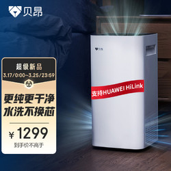 airdog 贝昂 无耗材空气净化器家用卧室小型不用换滤芯MINI (H) （支持HUAWEI HiLink）