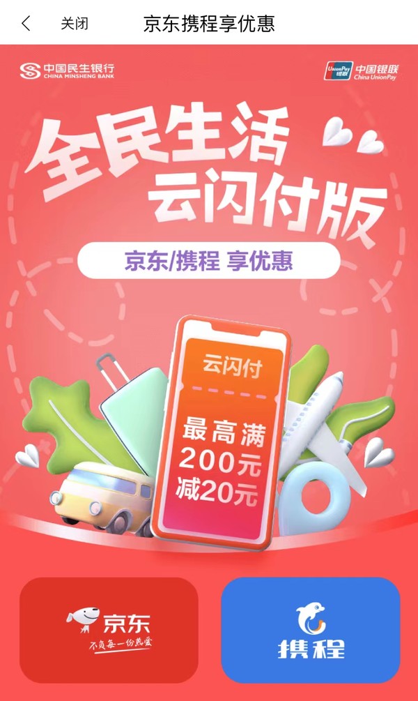 民生银行全民生活支付密码是什么(民生银行全民生活支付密码怎么设置)