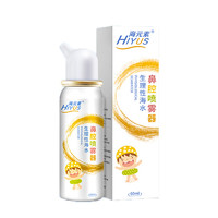 有券的上：HIYUS 海元素 海盐水洗鼻器 60ml 儿童款