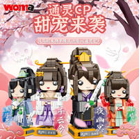 woma沃马通灵妃方头人仔益智力拼装积木腾讯动漫公仔模型周边玩具摆件