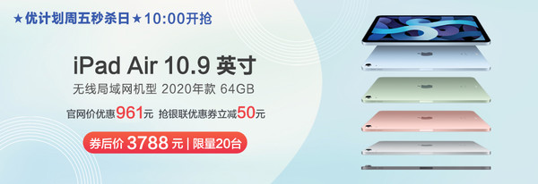 Apple 苹果 iPad Air 10.9 英寸  2020年款 64GB  WLAN版