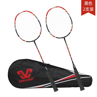 克洛斯威 羽毛球拍2支装复合耐打男女羽毛球套装 H25黑色/拍包+羽毛球