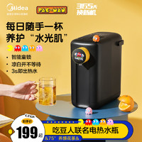 Midea 美的 即热式饮水机 桌面迷你吃豆人 MK-TH30X2-303