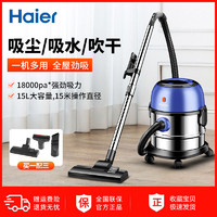 Haier 海尔 吸尘器家用室内小型干湿吹三用强劲大吸力家庭吸尘机HZ-T715A