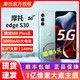 摩托罗拉 edge s30 5G手机骁龙888plus 5000mAh 1亿主摄