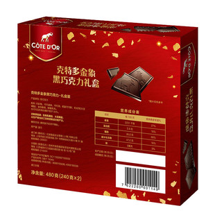 COTE D'OR 克特多金象 黑巧克力 480g 礼盒装