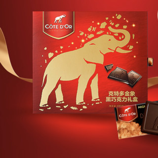 COTE D'OR 克特多金象 黑巧克力 480g 礼盒装